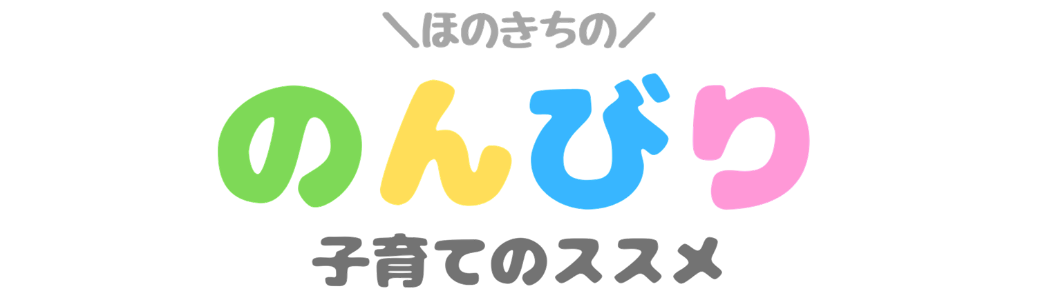 1歳未満 赤ちゃんは車の長距離移動いつから行ける 移動中の注意点まとめ ほのきちの育児ブログ