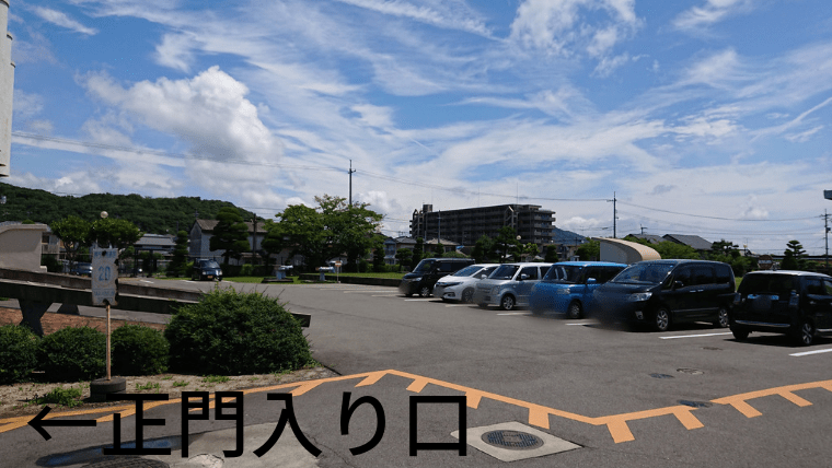 岡山市水道記念館　駐車場