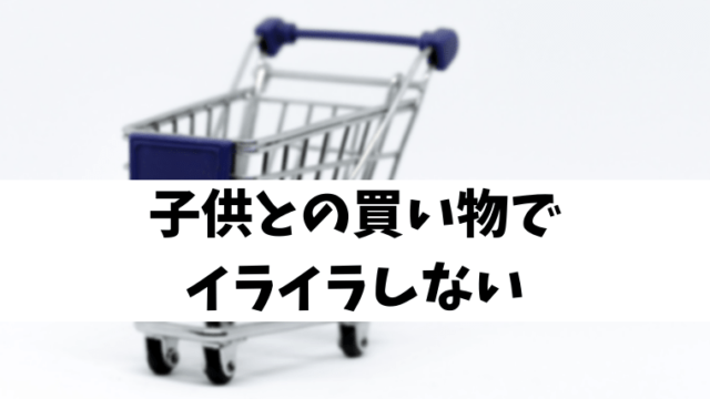 1ldkで子育てを快適に行う秘訣 部屋が狭いからこそのメリットがある ほのきちの育児ブログ