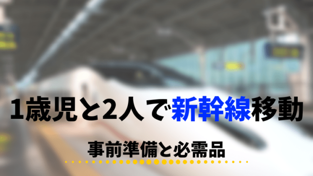 イオンシネマはコロナ禍でも持ち込みok 問い合わせた結果と４つの注意点 ほのきちの育児ブログ