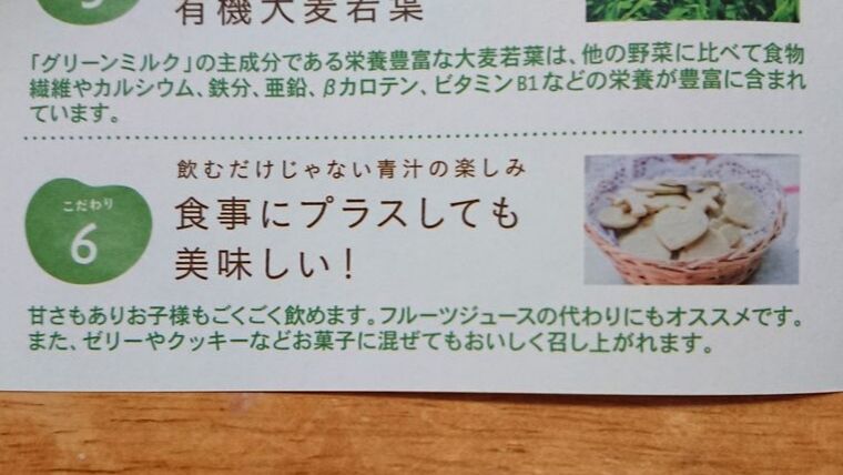 グリーンミルク アレンジ