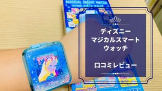 ディズニーライト オーケストラバイオリンを口コミレビュー Dxとの違いを解説 ほのきちの育児ブログ