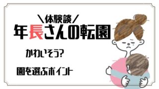 イオンシネマはコロナ禍でも持ち込みok 問い合わせた結果と４つの注意点 ほのきちの育児ブログ
