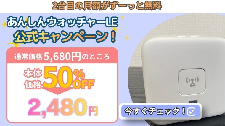 公式に聞いた】BoTトークの兄弟割引について｜2台目の購入まとめ