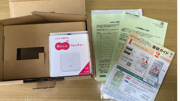 あんしんウォッチャーを公式サイトで購入時の書類やIDの同梱写真