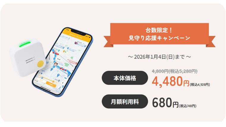 みもりGPS　キャンペーン