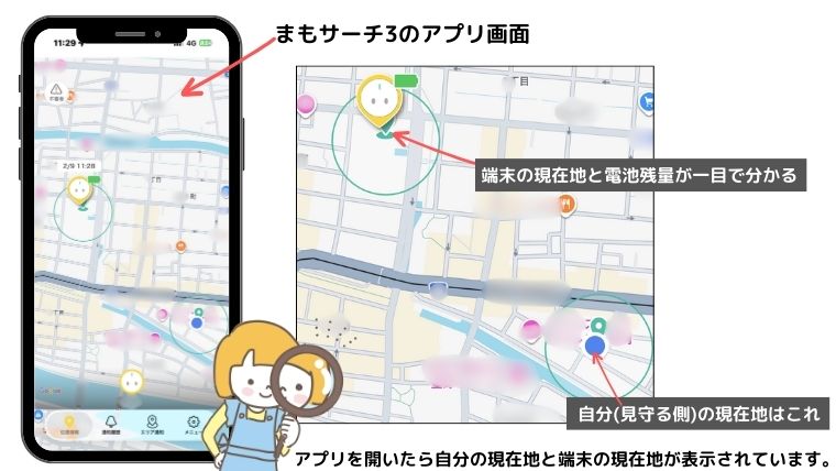 まもサーチ3のアプリ画面