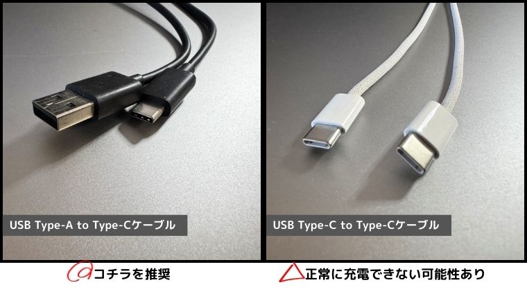 まもサーチ3の推奨充電コード