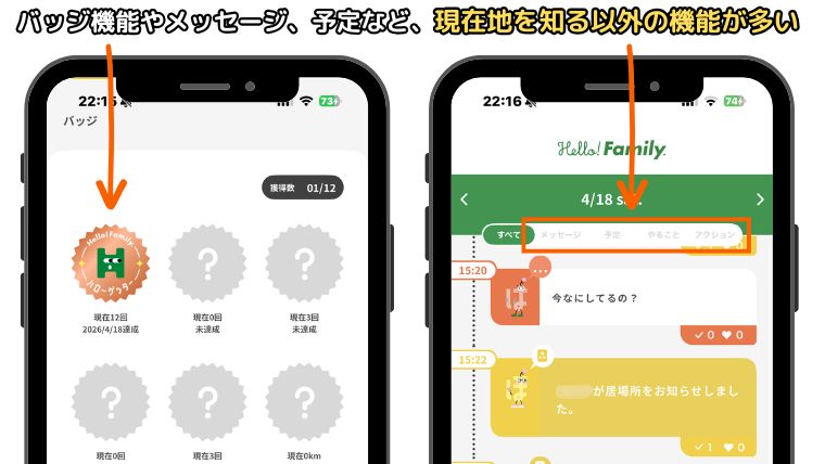 はろここトークのアプリ内機能の紹介