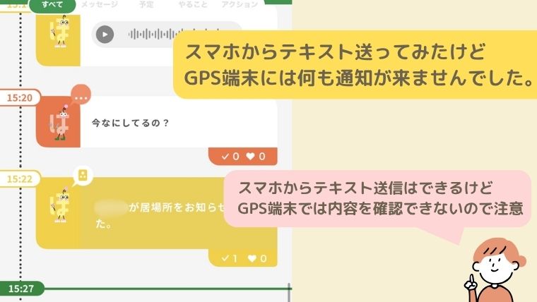 はろここトークのトーク画面