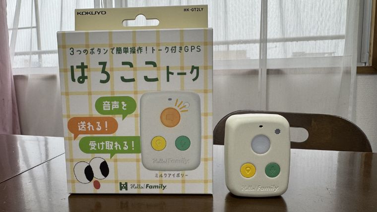 はろここトーク本体と箱